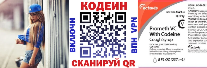 купить наркоту  Уфа  Codein Purple Drank 