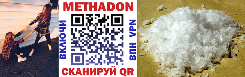 даркнет как зайти  Уфа  МЕТАДОН белоснежный  купить наркоту 